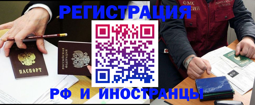 помощь с получением штампа о регистрации в Курской области