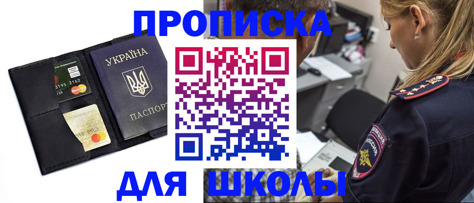 прописка иностранных граждан в Курской области
