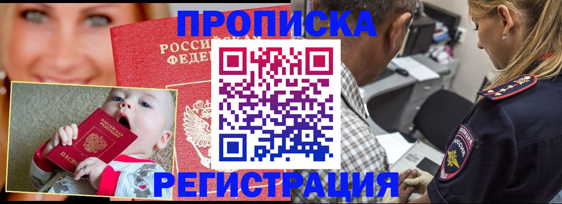 временная регистрация поиск в Курской области