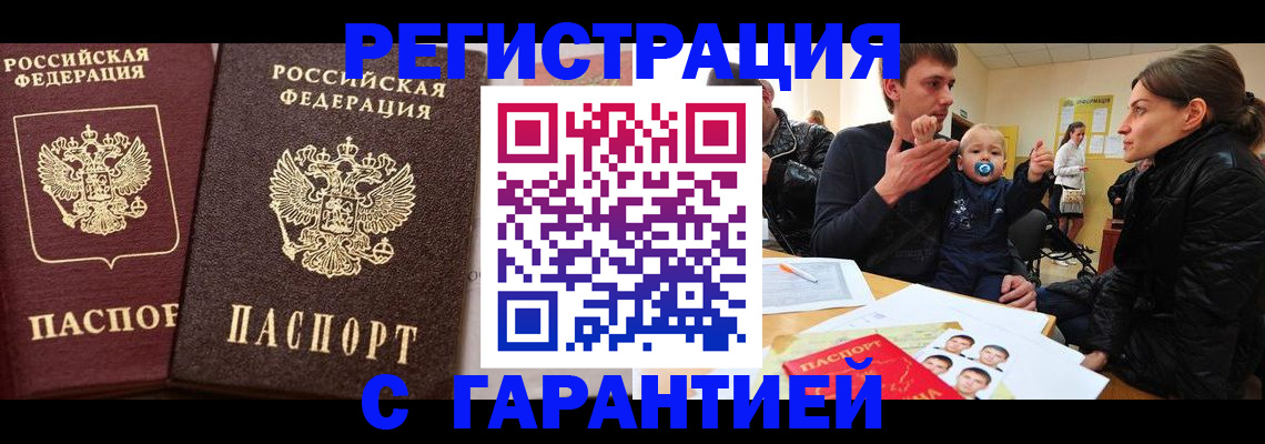 подбор жилья для школьной регистрации в Курской области